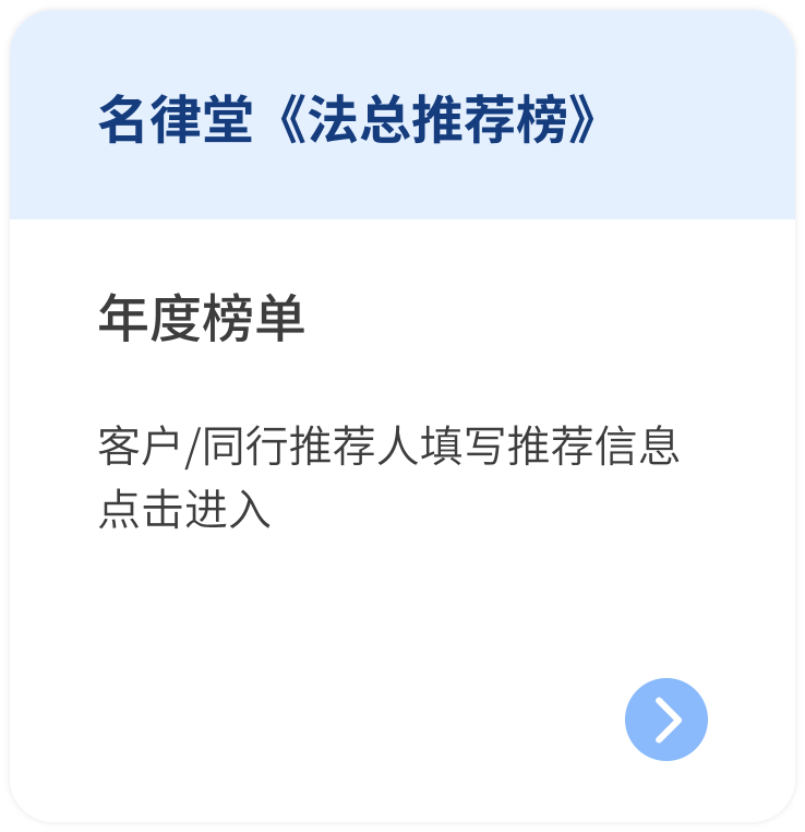 推荐律师